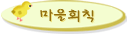 마을뉴스